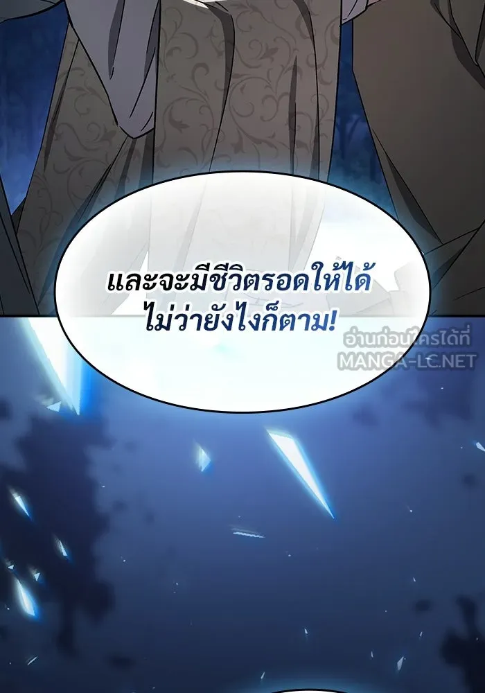 ซอร์ดมาสเตอร์ผู้กลืนดาบ ตอนที่ 2 รูปที่ 84