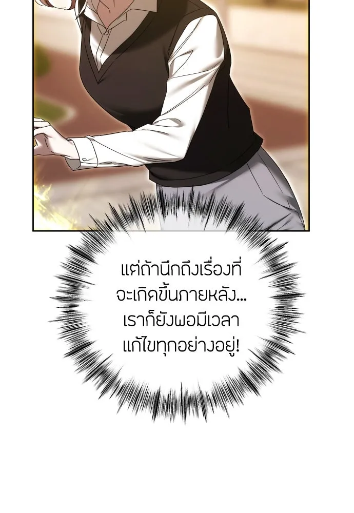 วิธีหนีตายจากนิยายโรคจิต ตอนที่ 81 รูปที่ 52