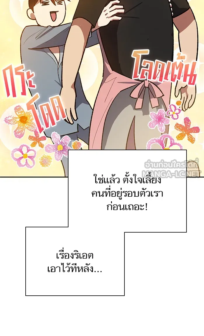 My S-Class Hunters ตอนที่ 58 หนึ่งคืนกับมังกรคำสาปพิษ (2) รูปที่ 45