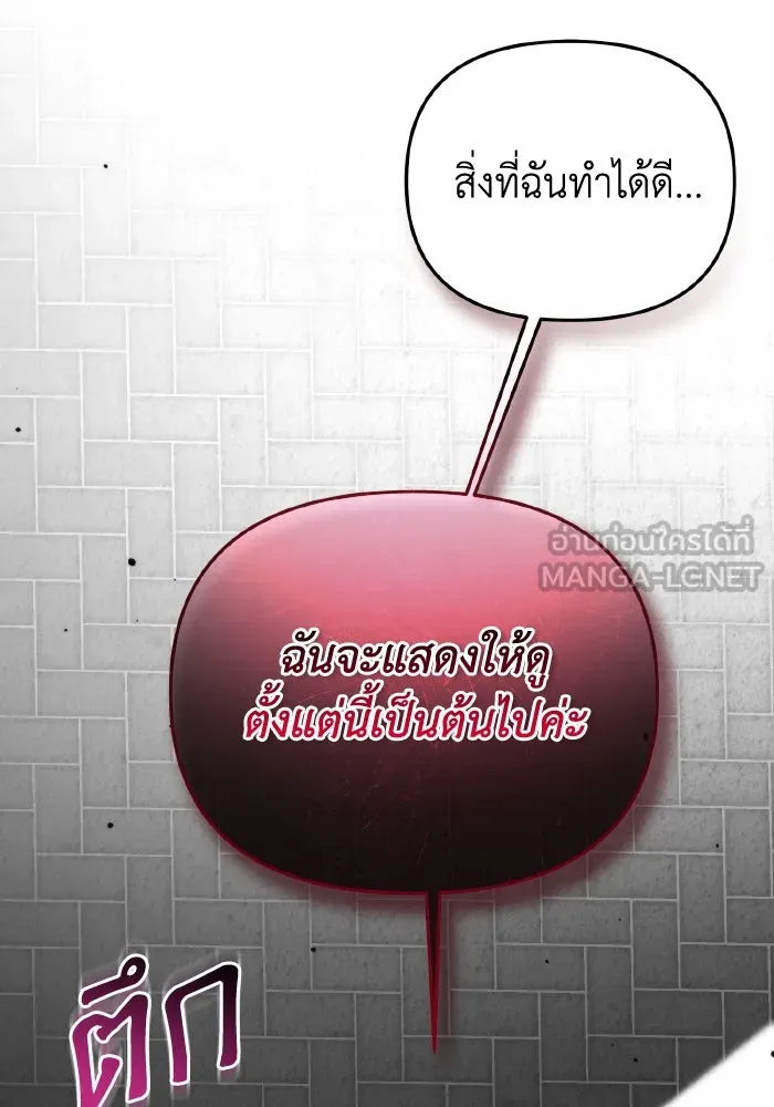 การแข่งขันของผู้เกิดใหม่ ตอนที่ 23 รูปที่ 45