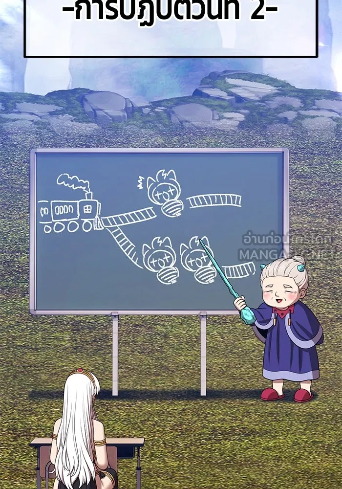 +99 ท่อนไม้พร้อมบวก ตอนที่ 23 ตื่นตัวต่อซาตาน (1) รูปที่ 345