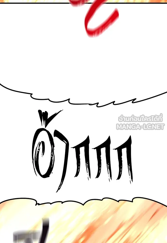 เส้นทางสู่เทพมาร ตอนที่ 70 รูปที่ 66