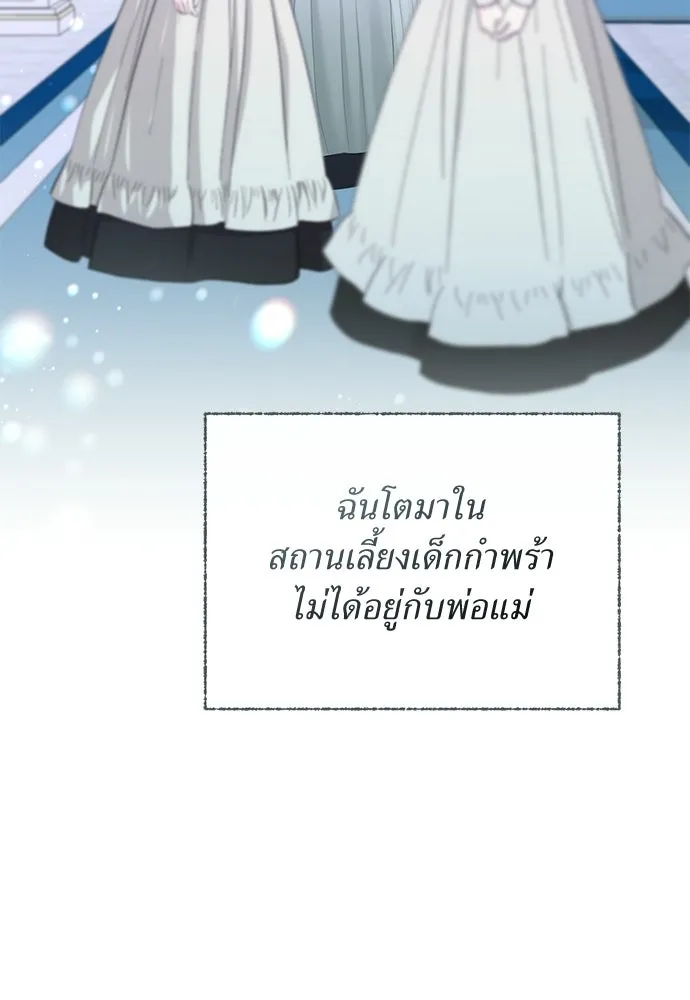 สาวใช้อย่างฉัน ขอเลือกหันหลังให้นาย ตอนที่ 50 รูปที่ 25