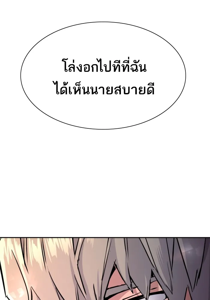 พี่ชายสายบอดี้การ์ด ตอนที่ 132 รูปที่ 118