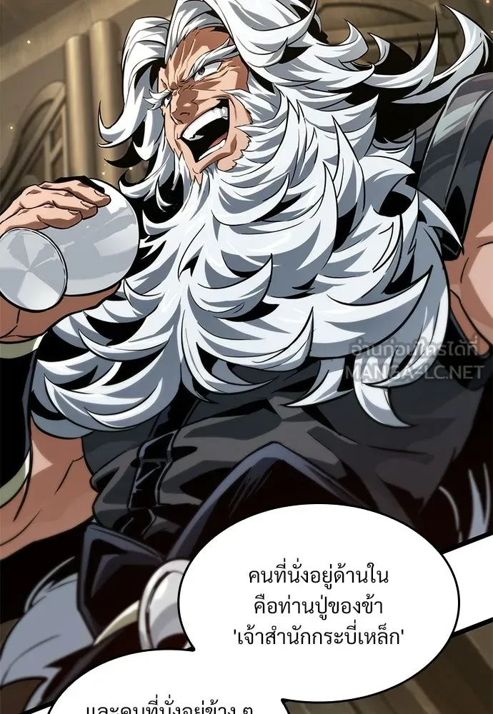 จอมยุทธ์ผู้จำได้ทุกสรรพสิ่ง ตอนที่ 7 รูปที่ 39
