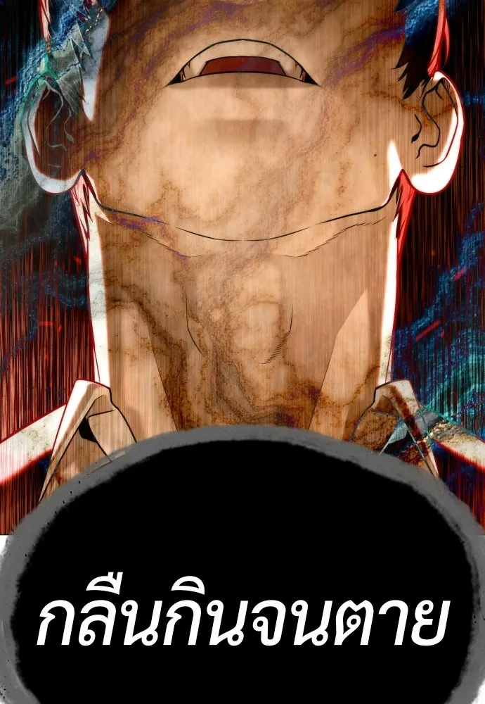 นักฆ่าย้อนวัย ตอนที่ 116 รูปที่ 136
