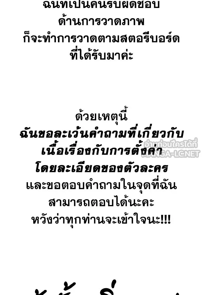 เลดี้มินต์ ตอนที่ บทส่งท้ายซีซัน 1 รูปที่ 18