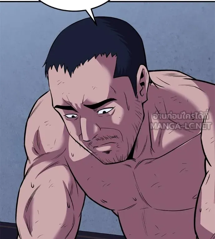 เรียกฉันว่าพระเจ้า ตอนที่ 32 รูปที่ 73