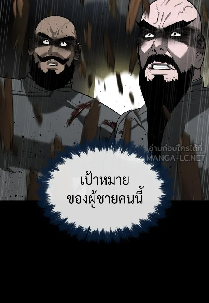 นักฆ่าย้อนวัย ตอนที่ 63 รูปที่ 156