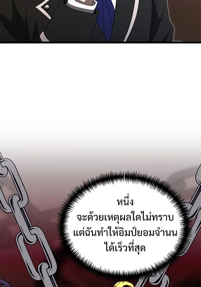 อัศวินดำล่าท้าเวลา ตอนที่ 54 รูปที่ 58