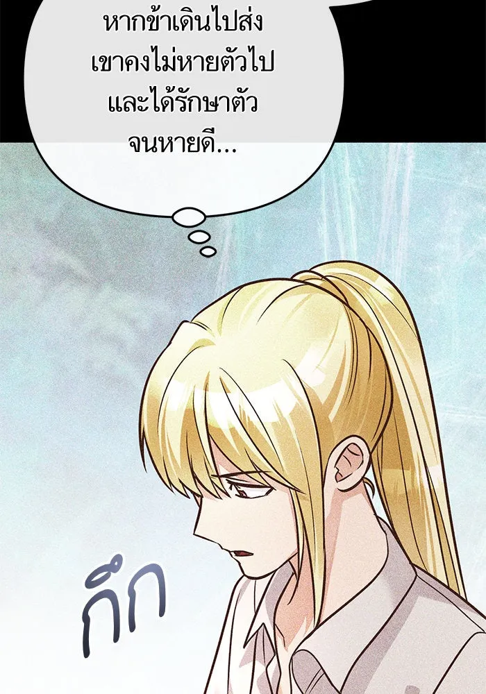 บุตรีดยุกขอไม่แต่งงานbrกับหนุ่มในฝัน ตอนที่ 76 รูปที่ 65