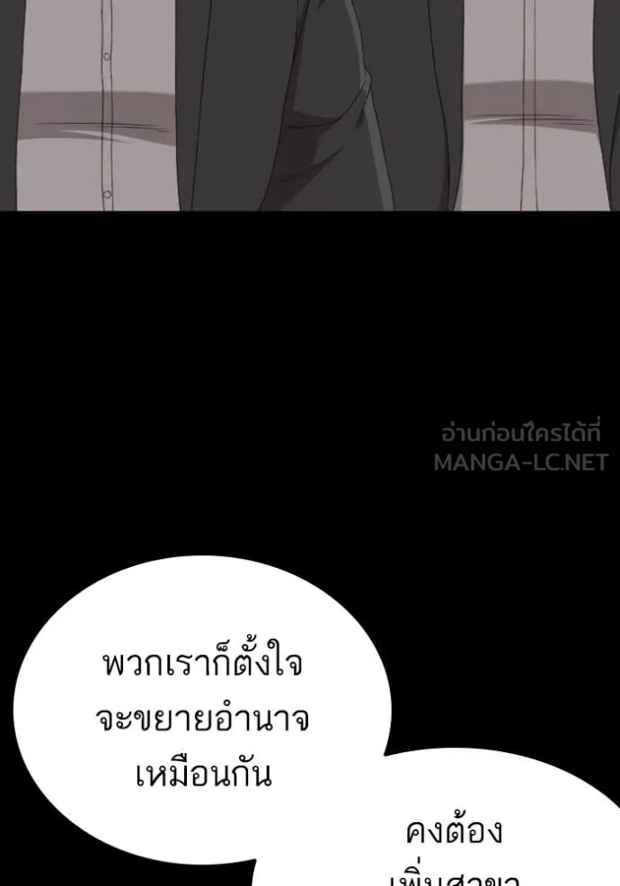 BAD GUY ตอนที่ 267 รูปที่ 43