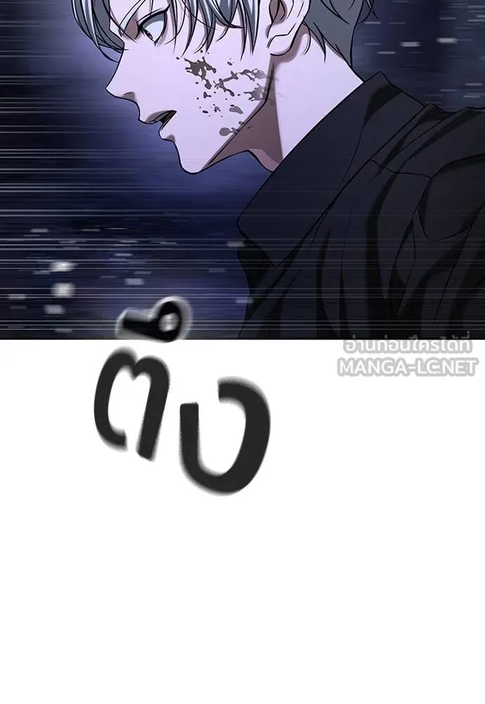 คูเซรา ตอนที่ 46 รูปที่ 122