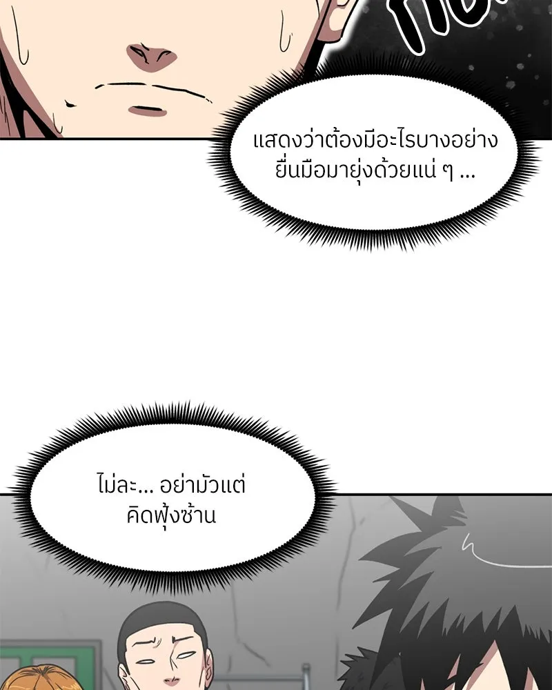 โรงเรียนสัตว์กินเนื้อ ตอนที่ 27 รูปที่ 4