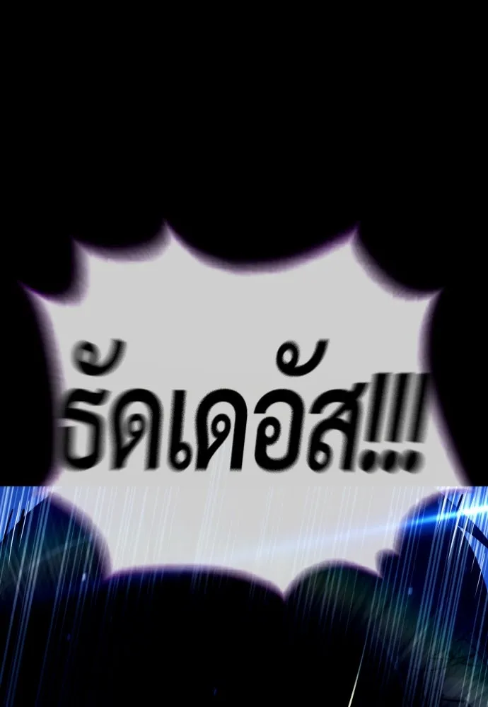 นักฆ่าย้อนวัย ตอนที่ 57 รูปที่ 202