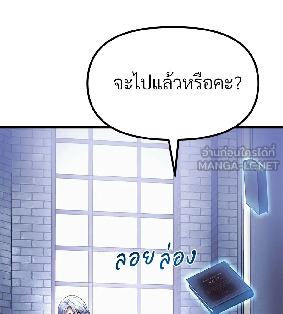 จอมเวทคนเลี้ยงแกะ ตอนที่ 10 รูปที่ 285