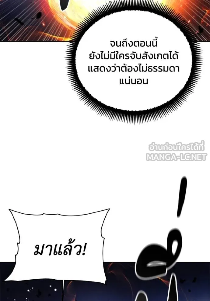 ศึกชิงบัลลังก์เทพเจ้ ตอนที่ 147 รูปที่ 6