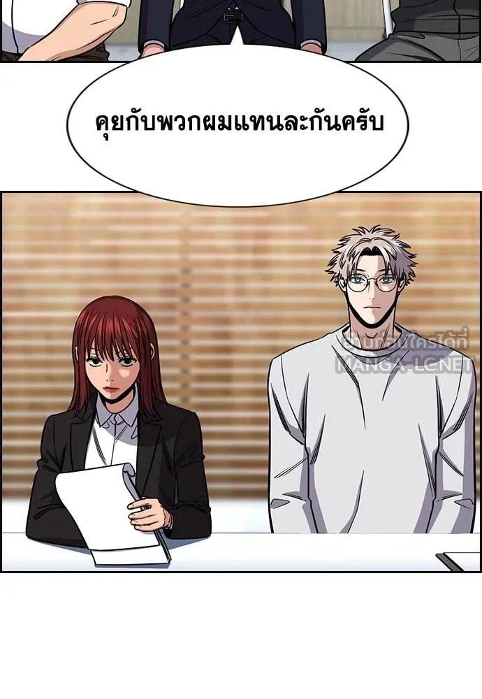 การศึกษาที่แท้จริง ตอนที่ 222 รูปที่ 102