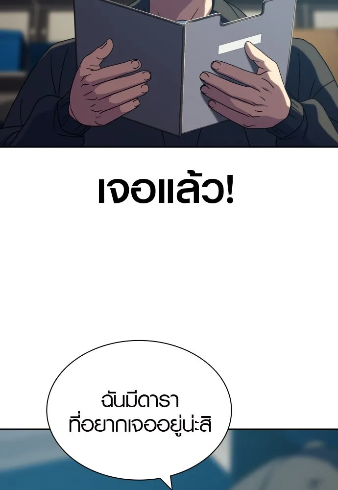 นักรบแช่แข็ง ตอนที่ 34 รูปที่ 62