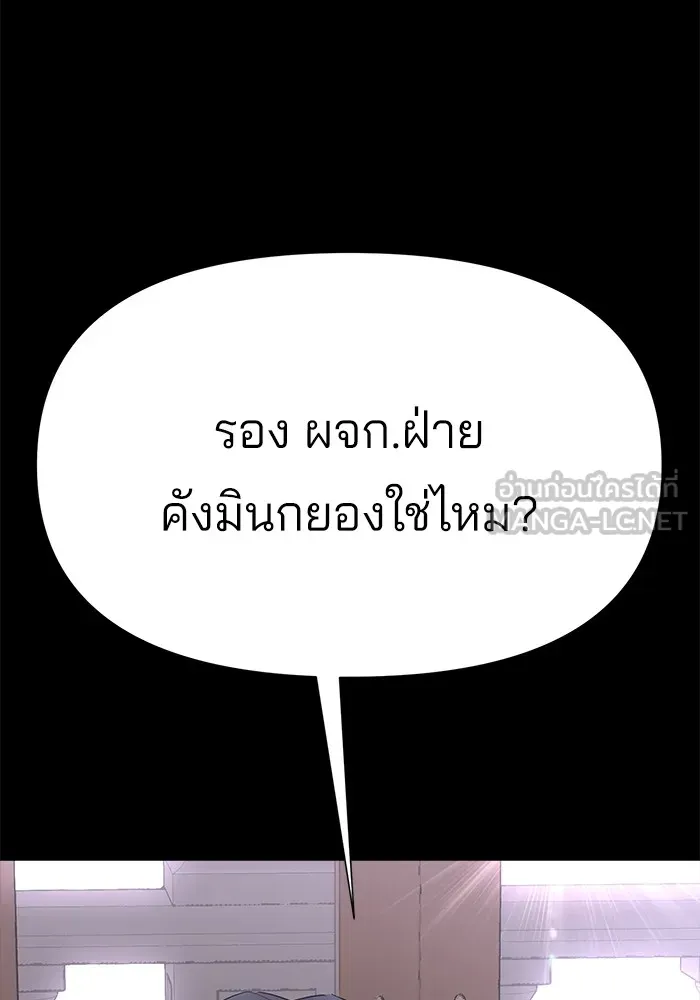 ความรักของอิซอบ ตอนที่ 3 รูปที่ 3