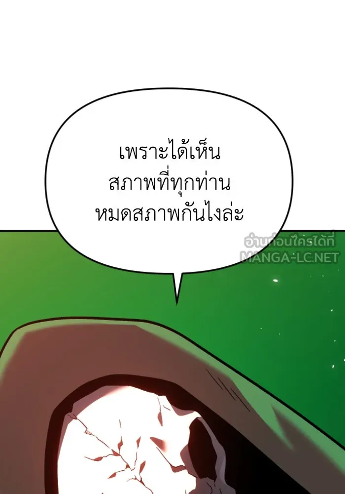 อดีตบอสหอคอย ตอนที่ 2 รูปที่ 21