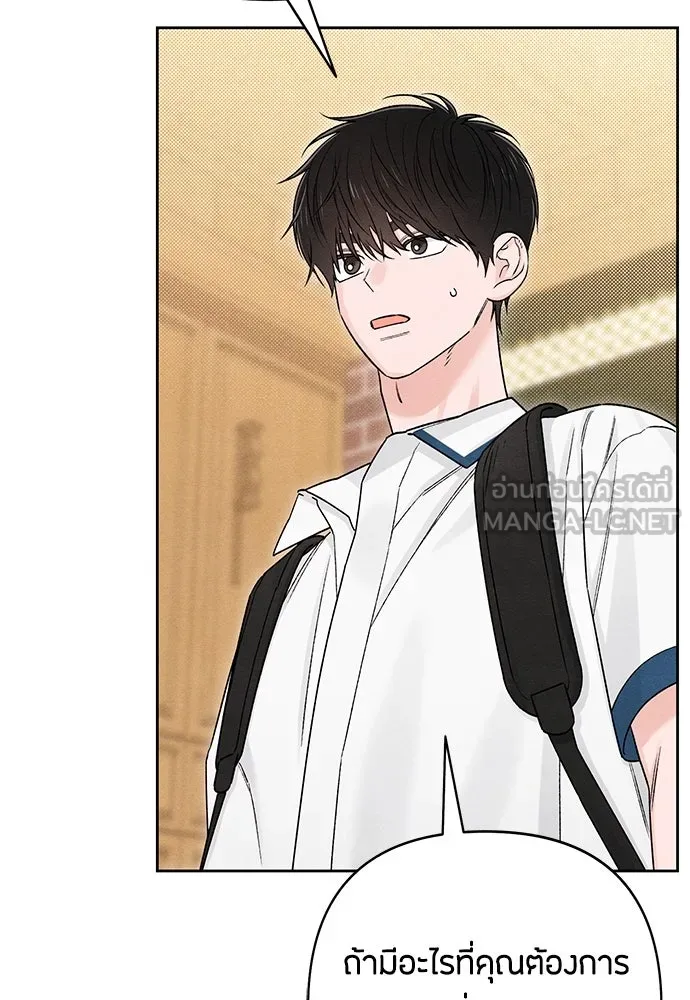 เป็นวัยรุ่นมันเหนื่อย ตอนที่ 84 รูปที่ 6