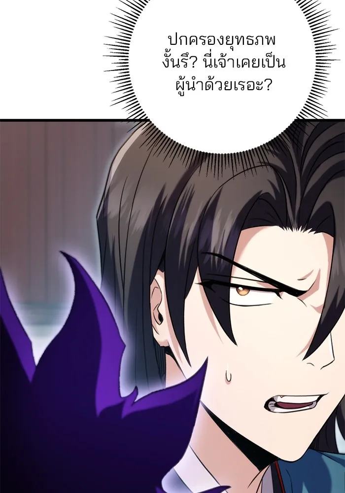 ดาบแห่งจักรพรรดิ ตอนที่ 16 รูปที่ 22