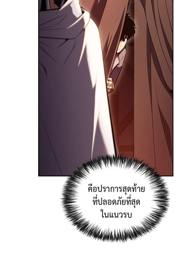 ลูกชายคนเล็กของดยุกคือมือสังหาร ตอนที่ 6 รูปที่ 43