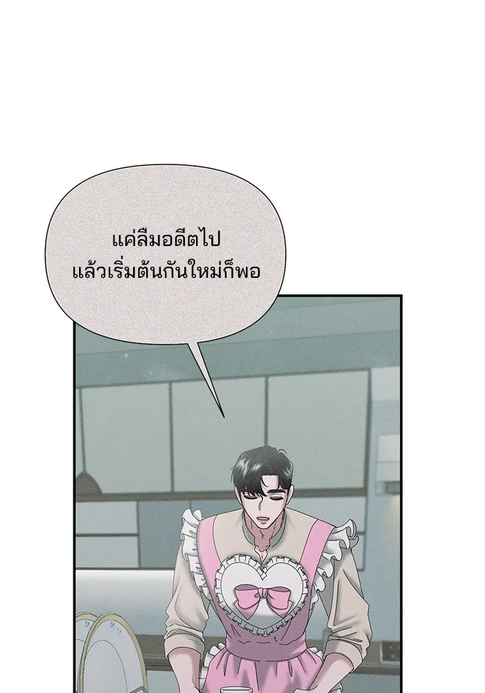 สามีที่ไม่ได้ขอ ตอนที่ 10 รูปที่ 64