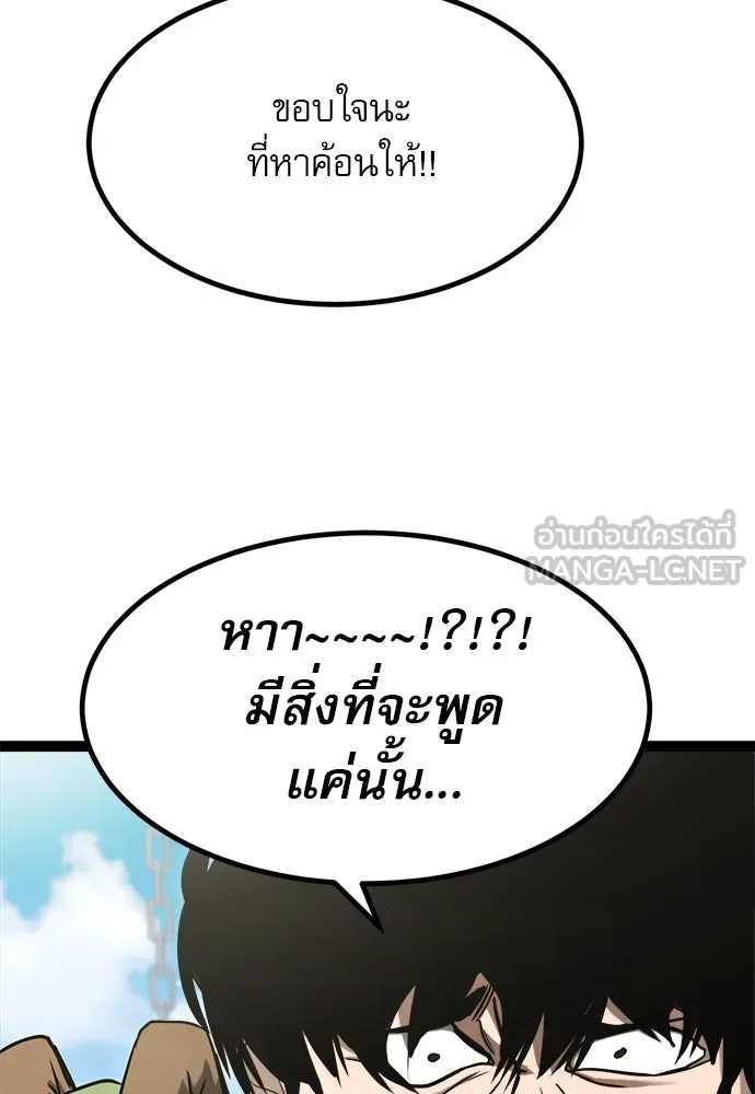 ก็อบลินเลเวล 999 ตอนที่ 7 รูปที่ 99