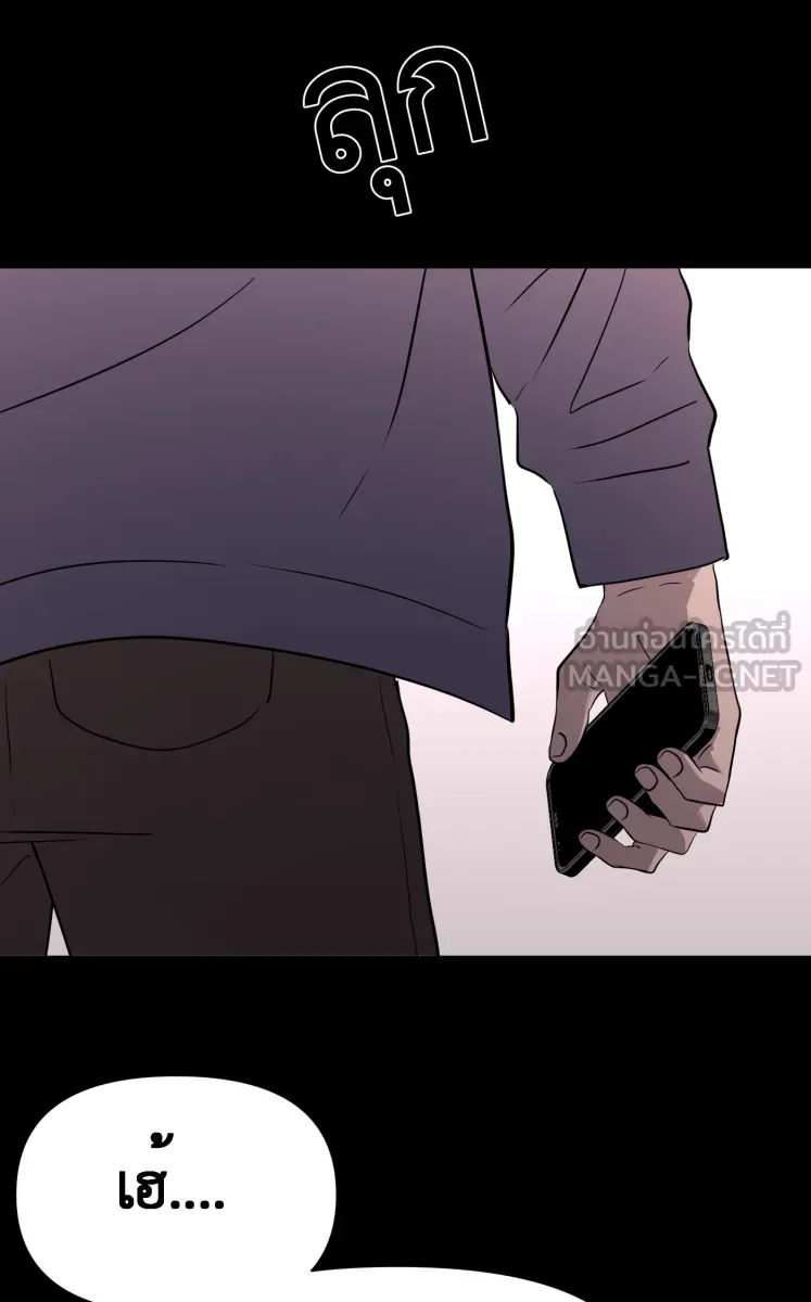 Hunter Game ตอนที่ 83  สิ่งสำคัญ รูปที่ 9