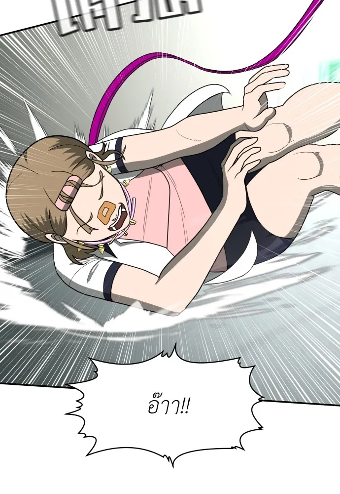 สนามเด็กล่า ตอนที่ 13 รูปที่ 67