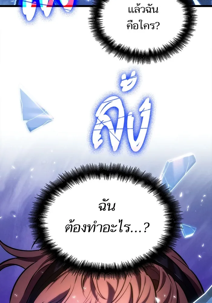 หลังวันสิ้นโลก ตอนที่ 137 รูปที่ 19