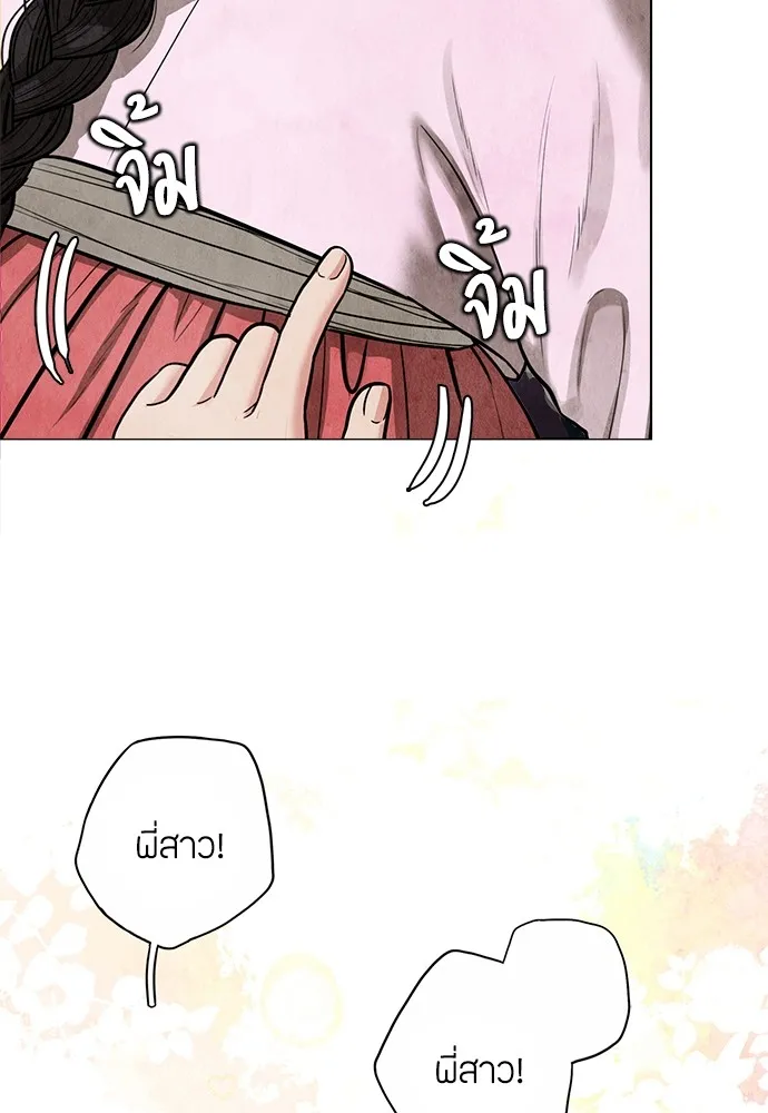 ความลับของสาวร่างทรง ตอนที่ 1 รูปที่ 187