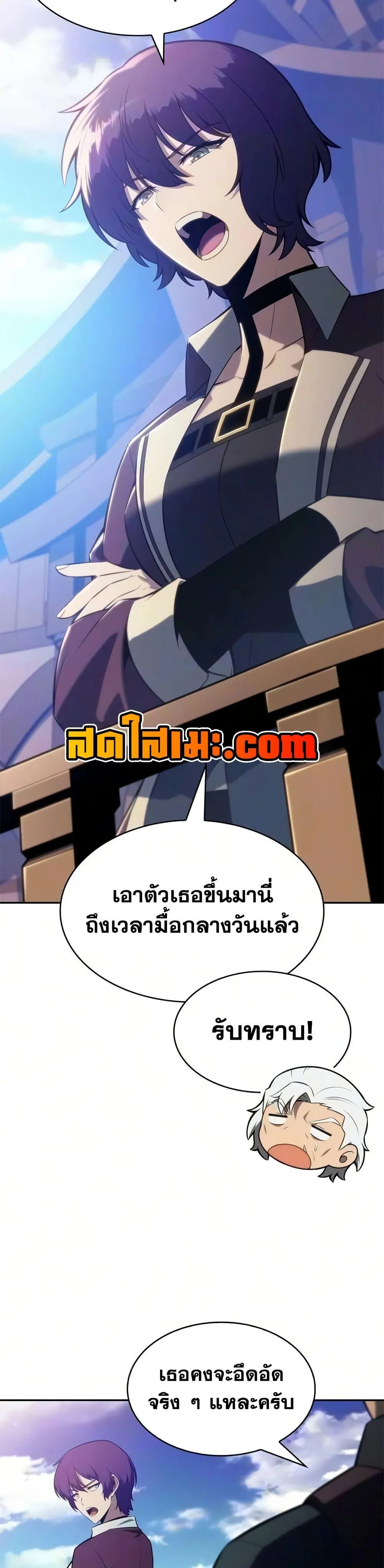 The Regressed Son of a Duke is an Assassin ตอนที่ ตอนที่ 129 รูปที่ 31