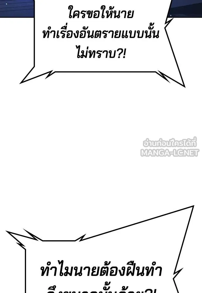 คูเซรา ตอนที่ 48 รูปที่ 107