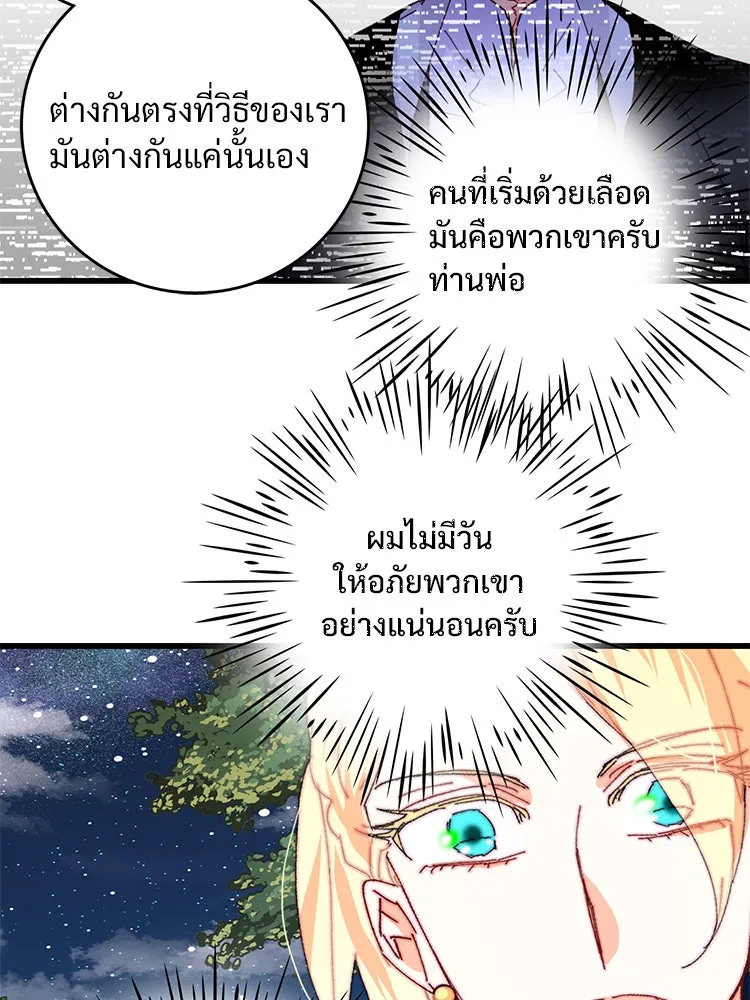 Bring the Love ตอนที่ 48 รูปที่ 64