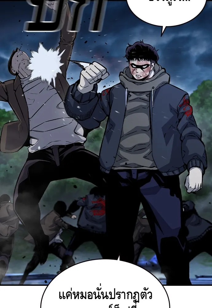 King Game ตอนที่ 73 ฮวังมูเจ (7) รูปที่ 97