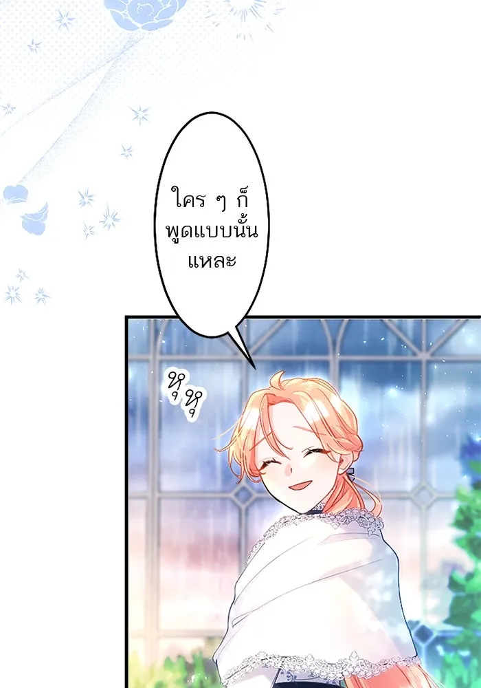 คุณหนูย้อนเวลามาเป็นอัศวิน ตอนที่ 101 รูปที่ 91