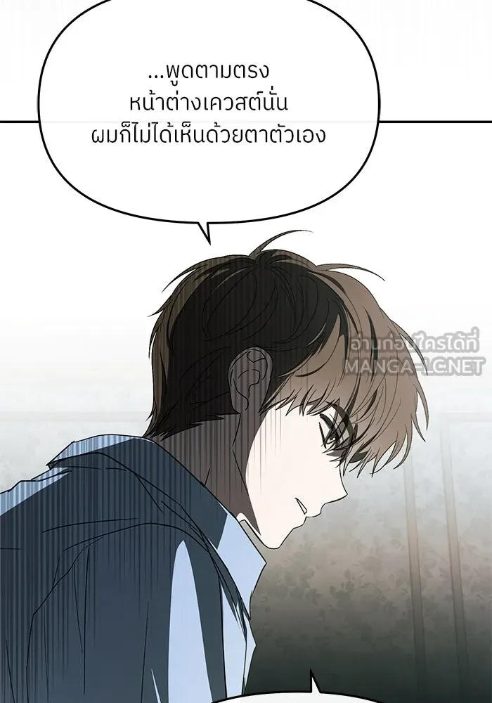 ย้อนเวลามาเป็นมักเน่ ตอนที่ 53 รูปที่ 24