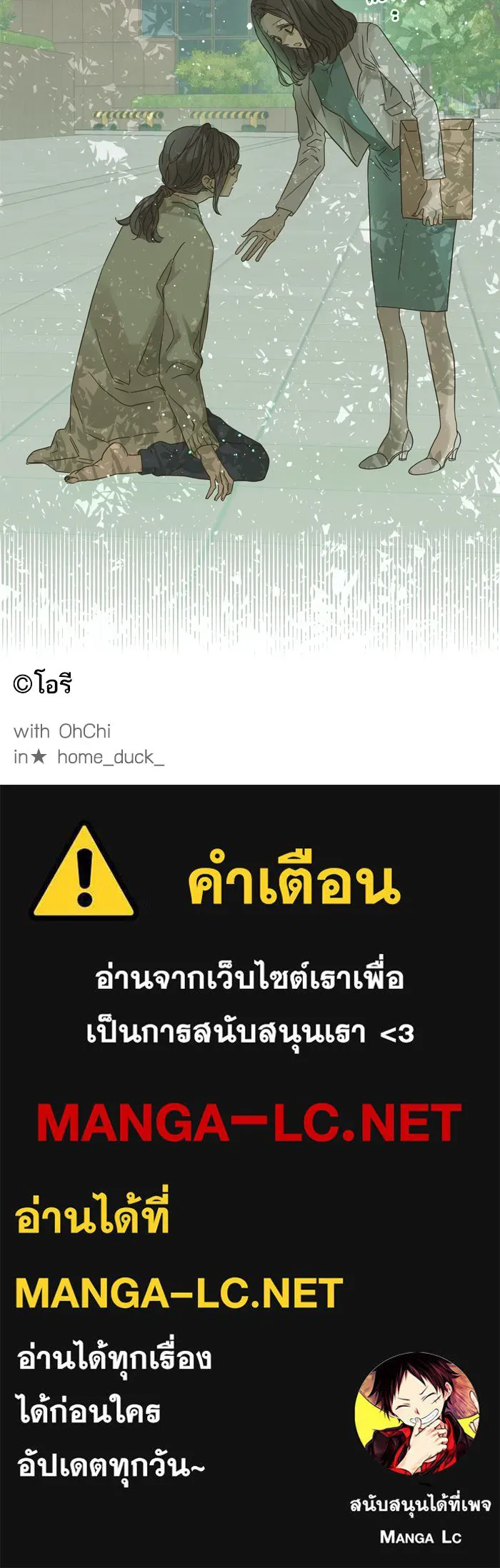 ฉันมันร้าย หรือเพราะโลกไม่น่ารัก ตอนที่ 75 รูปที่ 63