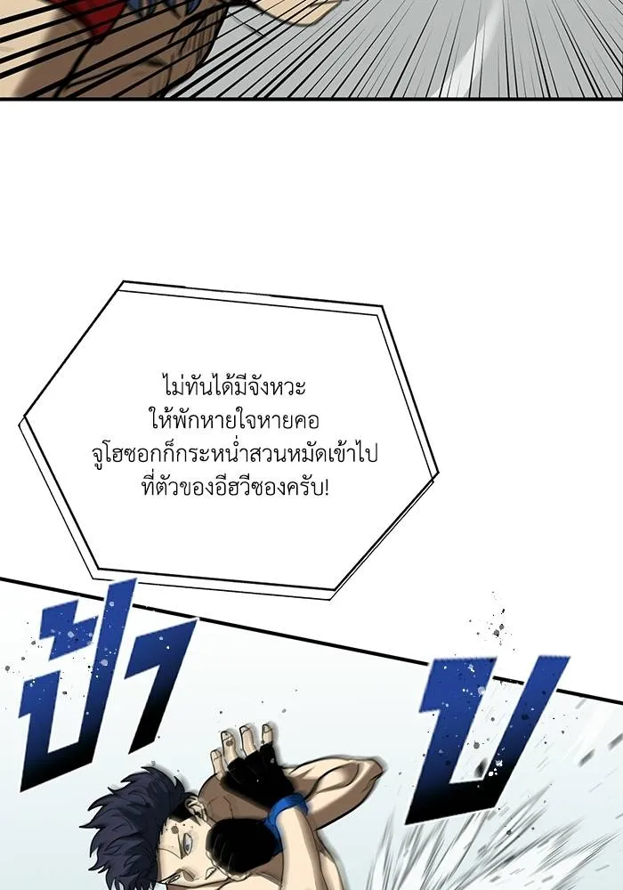ราชาแห่งอ็อกทากอน ตอนที่ 23 รูปที่ 73