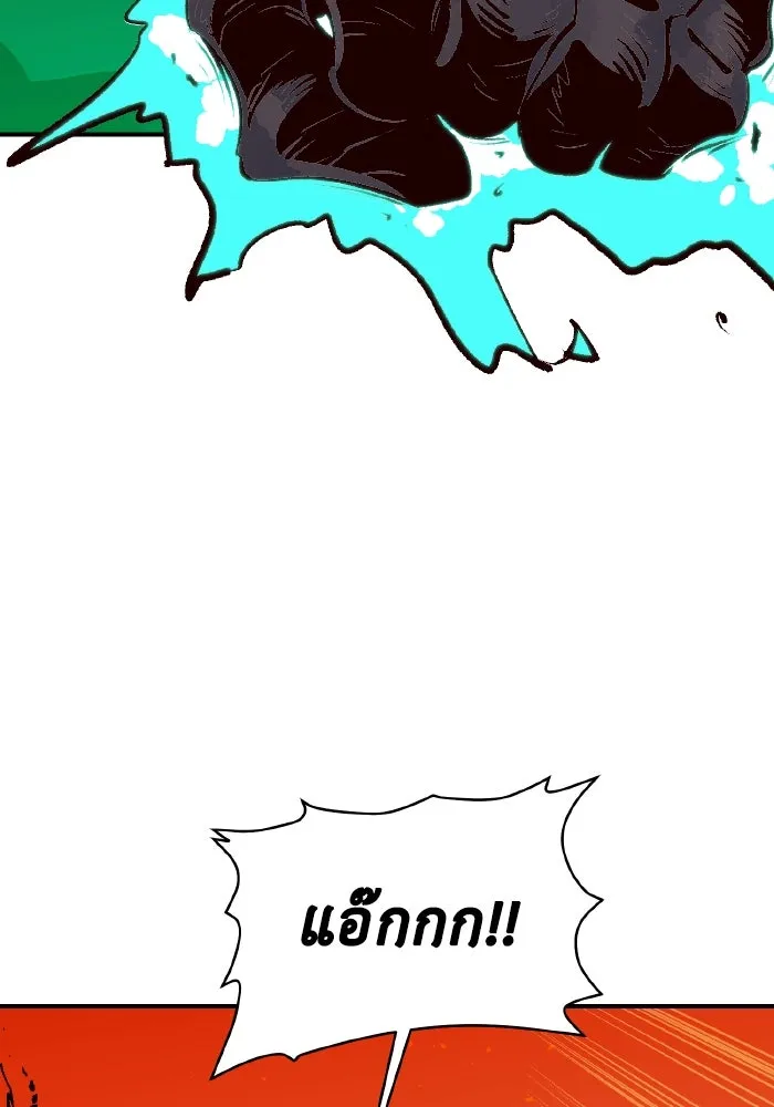 The Lone Necromancer ตอนที่ 62 รูปที่ 47