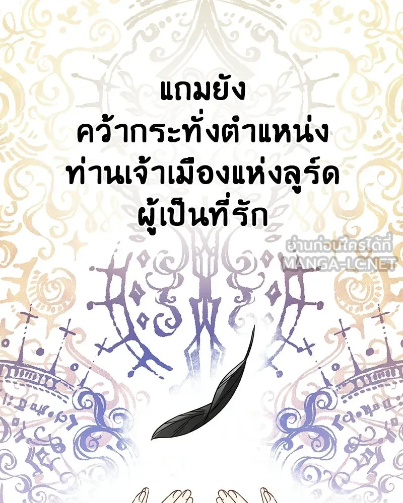 ภารกิจไล่ตามลุค บีเชล ตอนที่ 4 รูปที่ 60