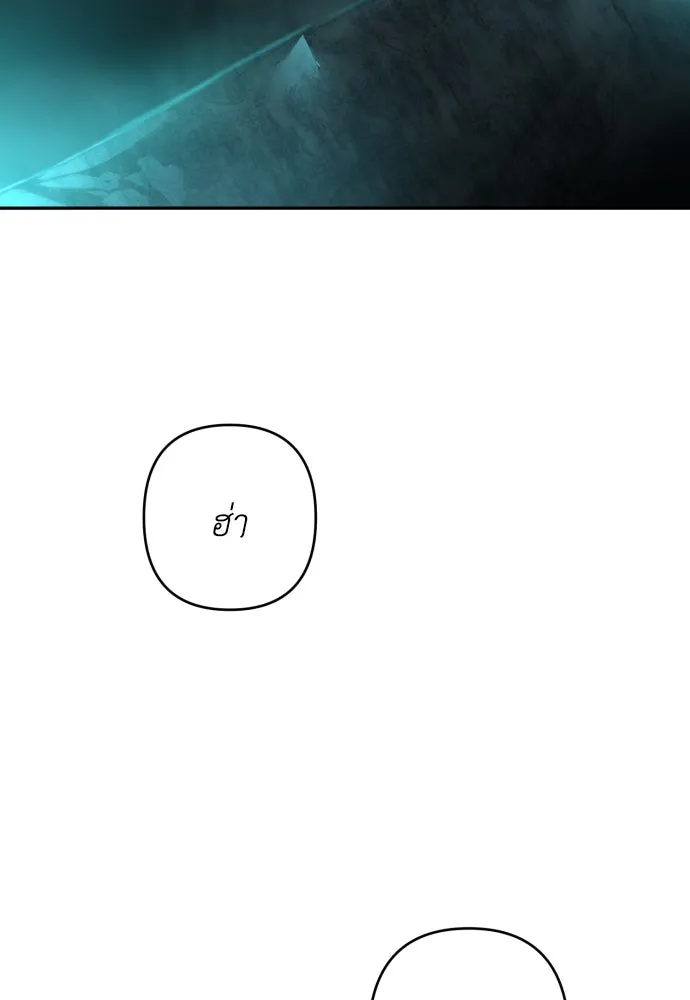 เลดี้มินต์ ตอนที่ 92 รูปที่ 88