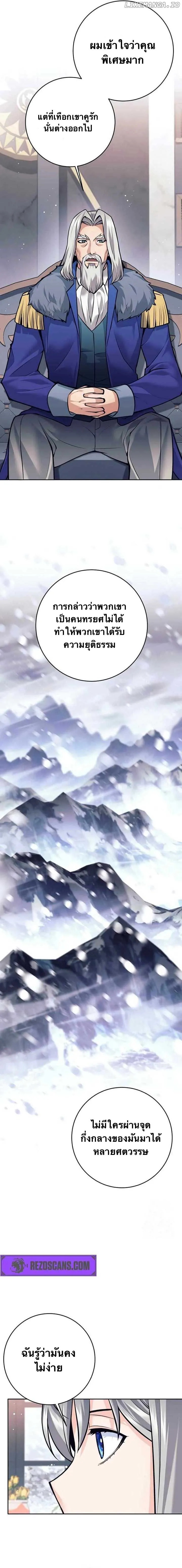 I Quit the Hero_s Party ปาร_ต_ผ_กล_าม_นกระจอกเลยขอลาออกต_างหาก ตอนที่ ตอนที่ 77 รูปที่ 7