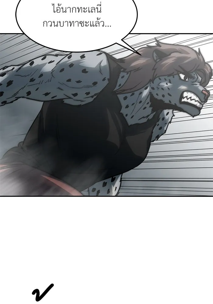 โรงเรียนสัตว์กินเนื้อ ตอนที่ 100 รูปที่ 40