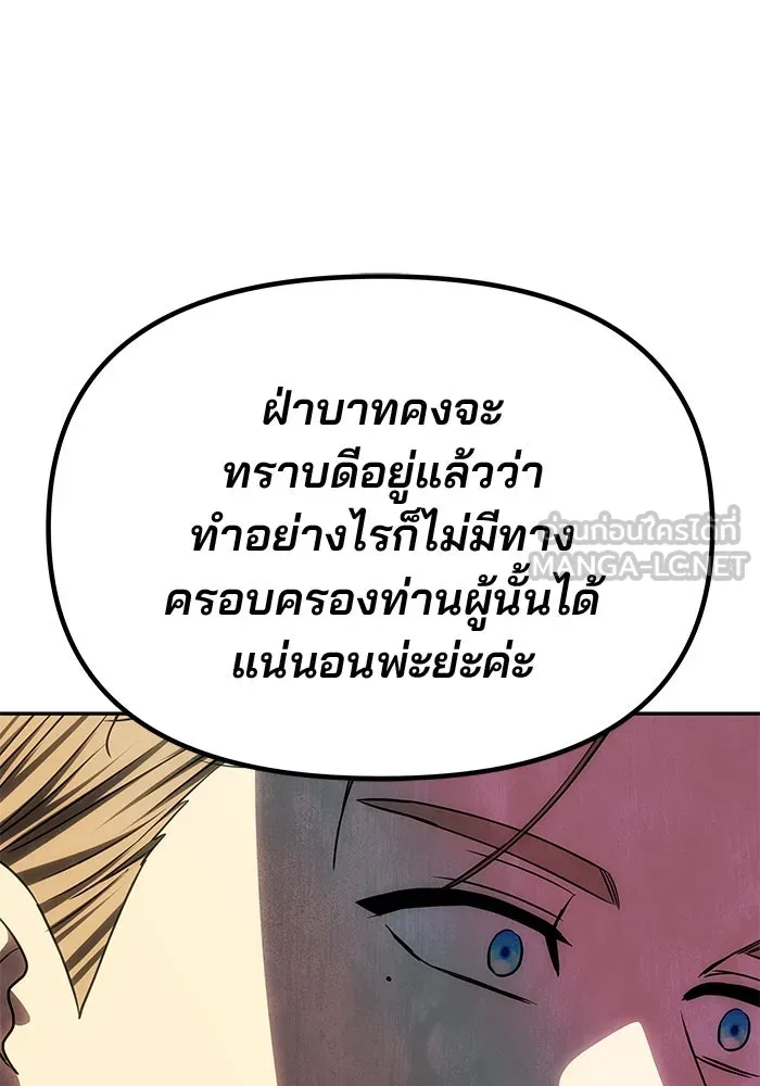 เกมรักจับสามี ตอนที่ 50 รูปที่ 90