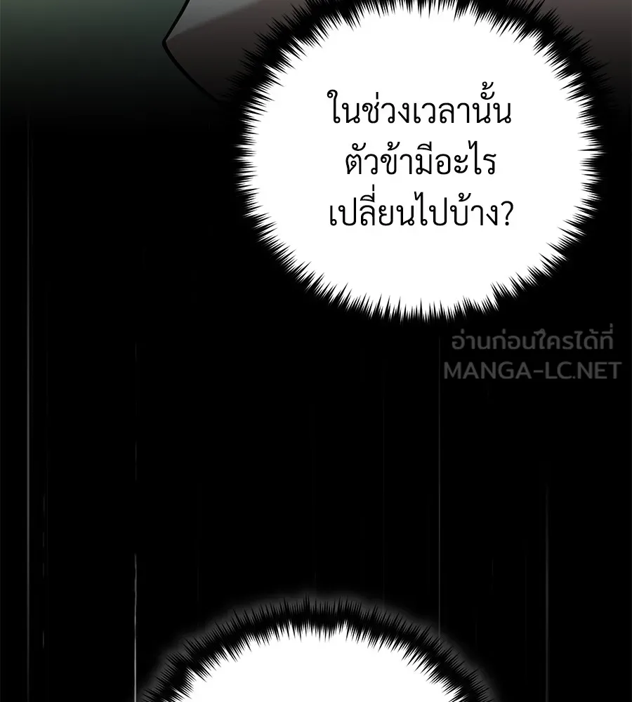 จอมเวทเกิดใหม่ในรอบ 66666 ปี ตอนที่ 152 รูปที่ 24