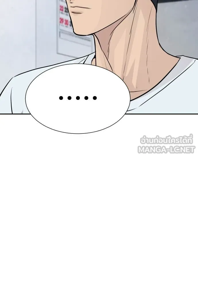 หลานอัจฉริยะ ตอนที่ 40 รูปที่ 29